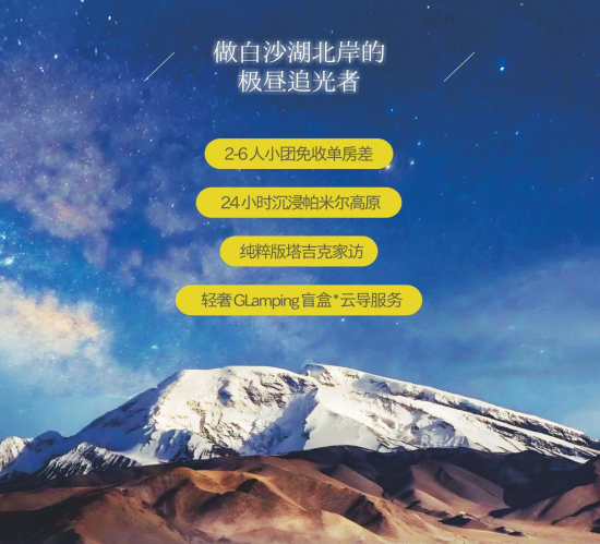 2025南疆 只有帕米爾 白沙