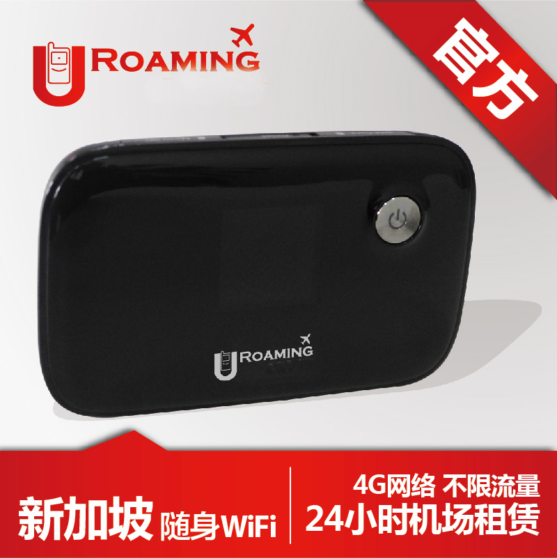 新加坡wifi租賃、新加坡上網(wǎng)wifi怎么租？